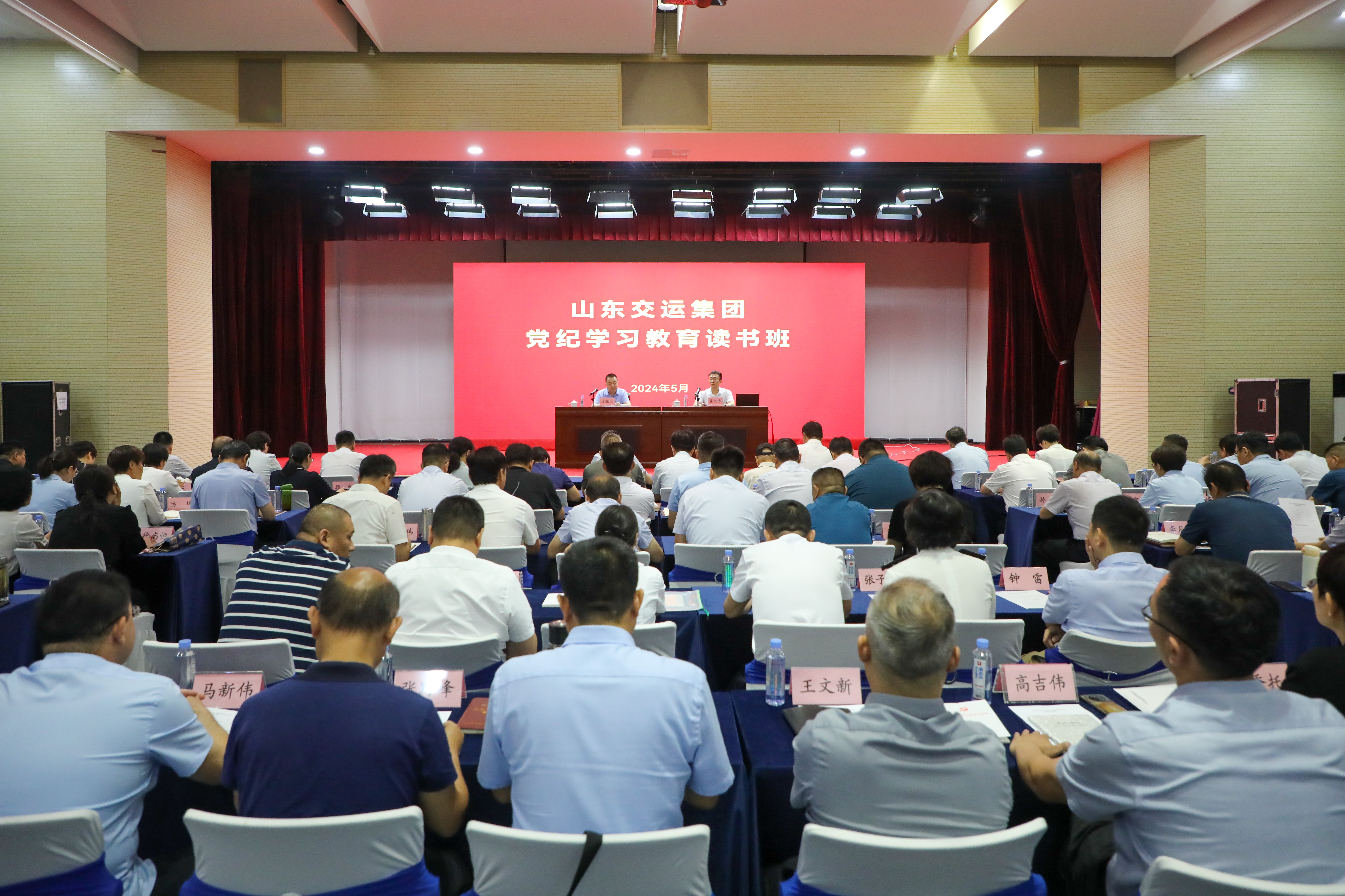 山东c7c7娱乐平台举行党纪学习教育念书班